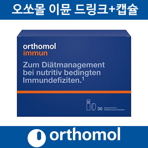 오쏘몰 이뮨 30일분 액상 오르토몰 독일 비타민 드링크